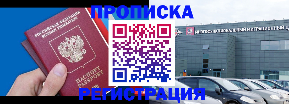 прописка для школы в Донском