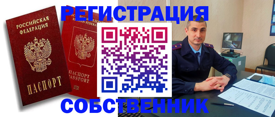 временная регистрация адрес в Донском