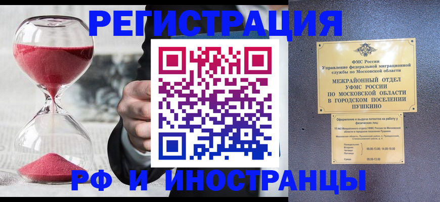 прописка законно в Донском
