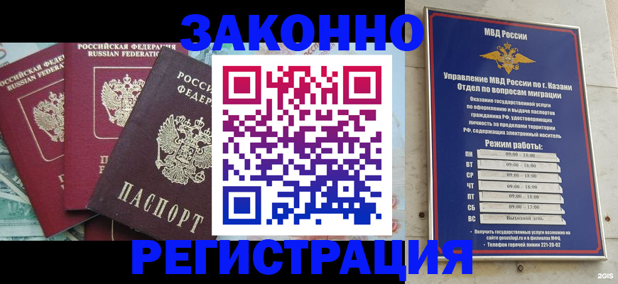 временная регистрация поиск в Донском