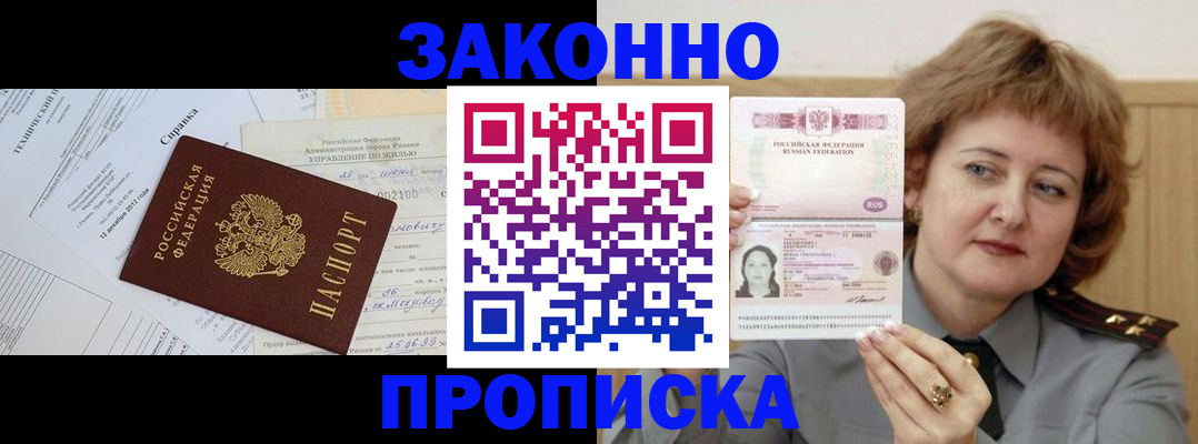 временная регистрация 2025 в Донском