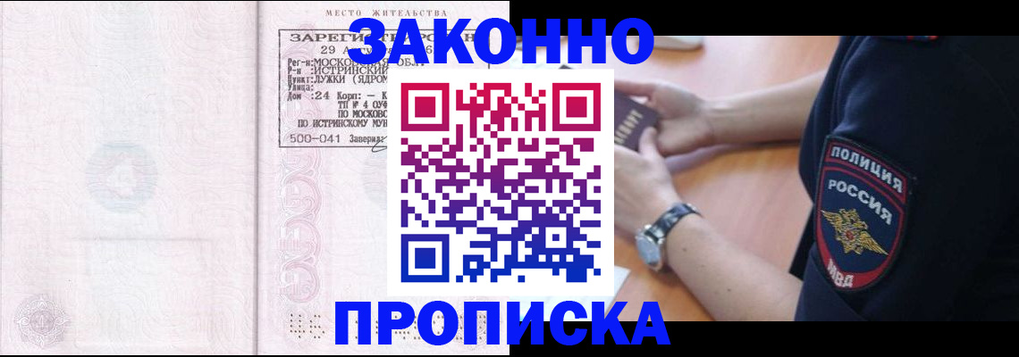 найти адрес прописки в Донском