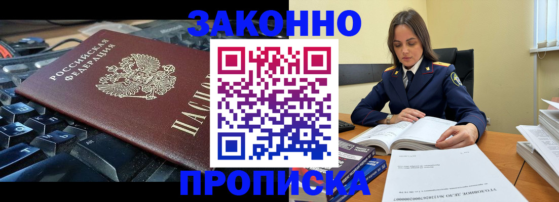 временная регистрация гарантия в Донском